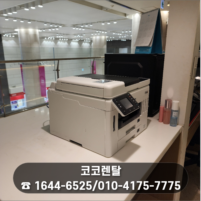 평택 복합기 렌탈, 티엘투어가 무한잉크 GX7192를 선택한 이유