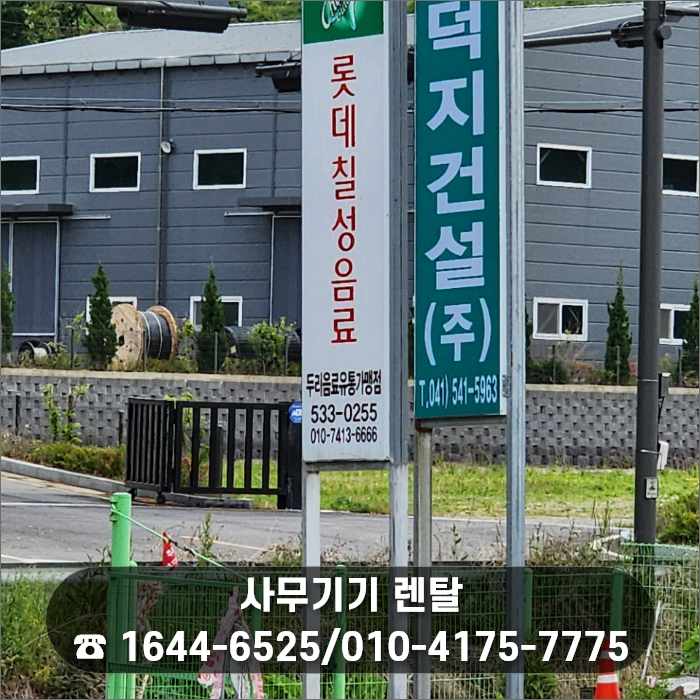 여주시 코카콜라여주점 브라더2740 복합기 렌탈임대 설치 후기