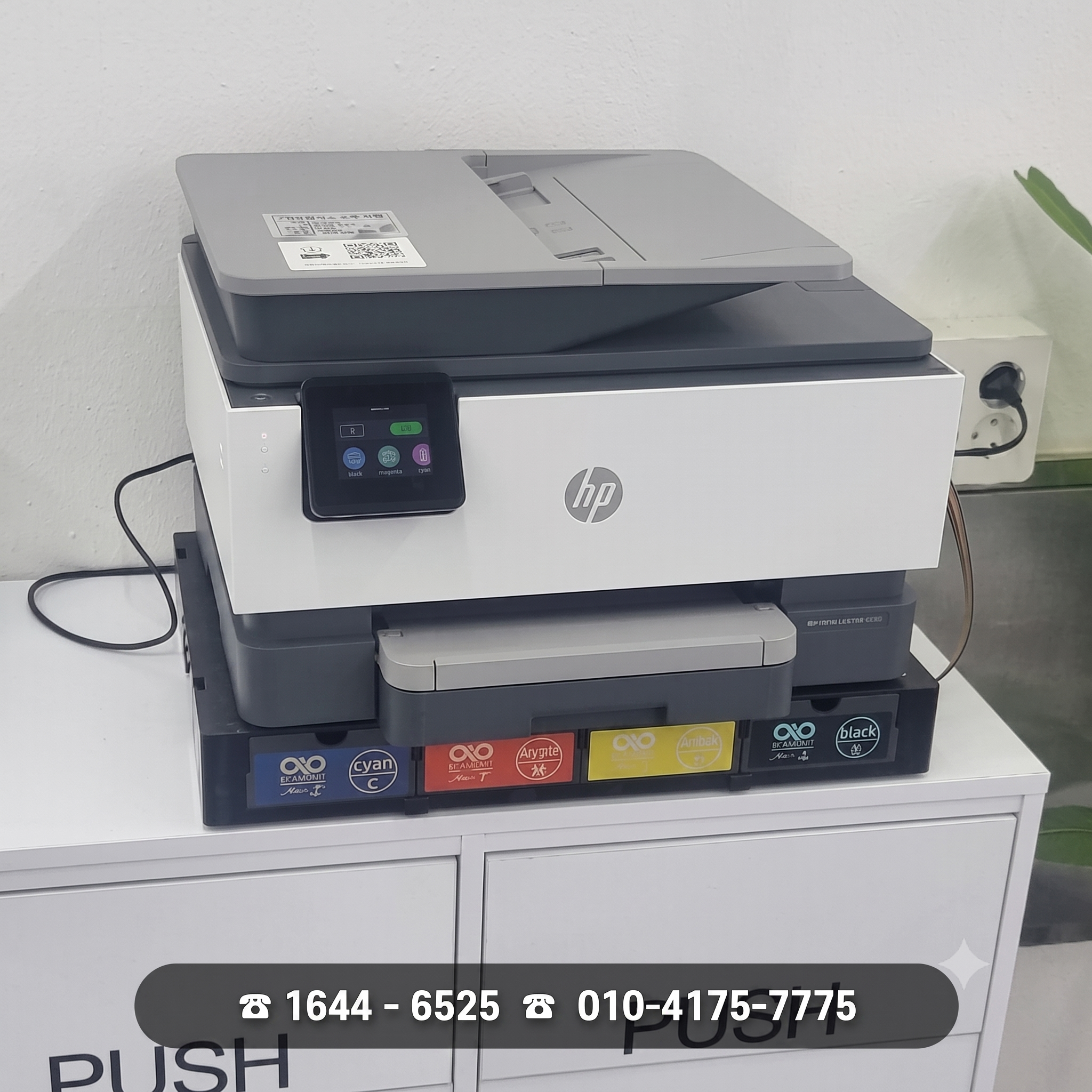 용인 복합기 렌탈 공유오피스를 위한 고속 잉크젯 HP 9120 설치 후기